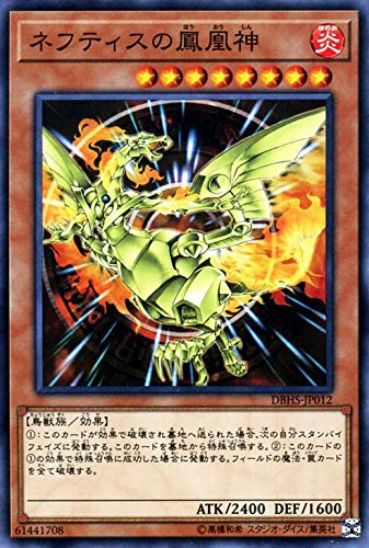 ネフティスの鳳凰神 レリーフ psa9 Amazon.co.jp: 遊戯王カード ネフティスの鳳凰神(ノーマル